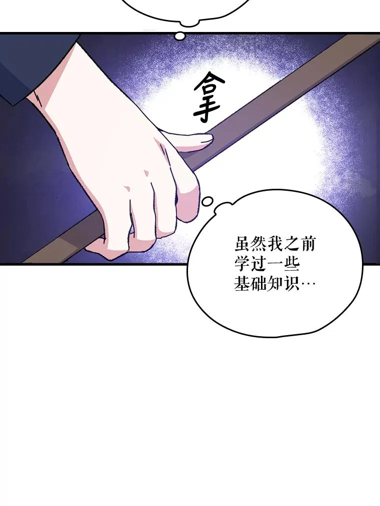 3.融入 第38页