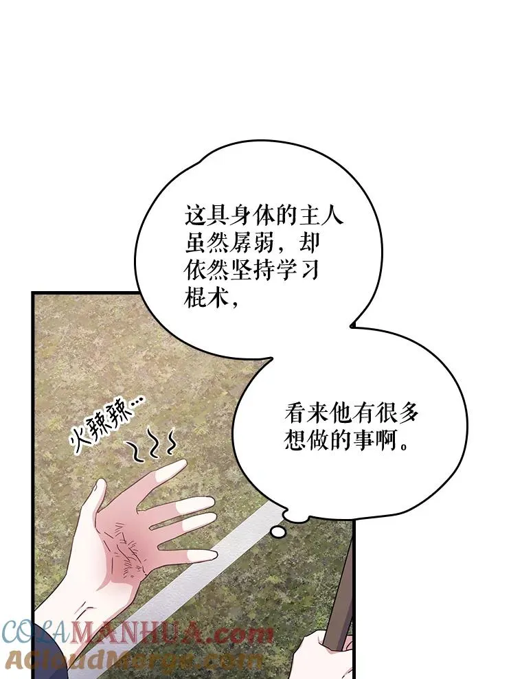 3.融入 第40页