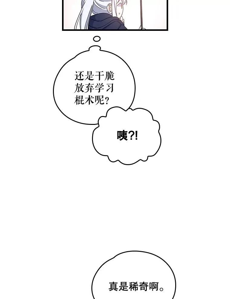 3.融入 第42页