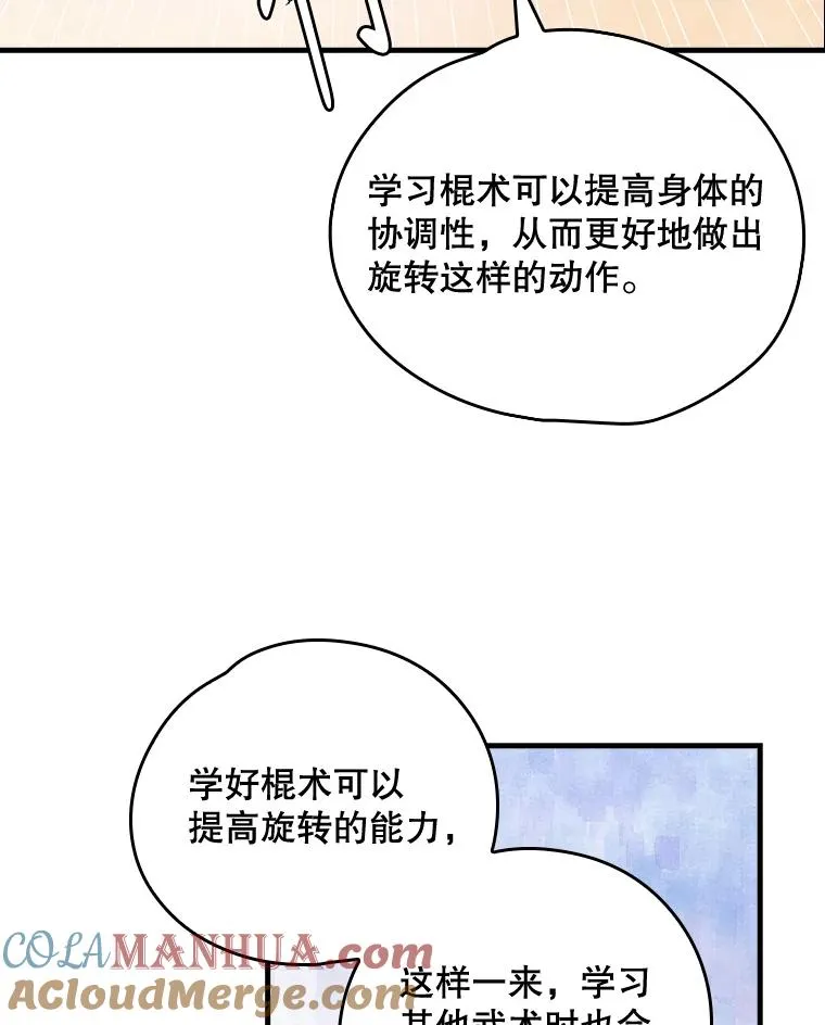 3.融入 第52页
