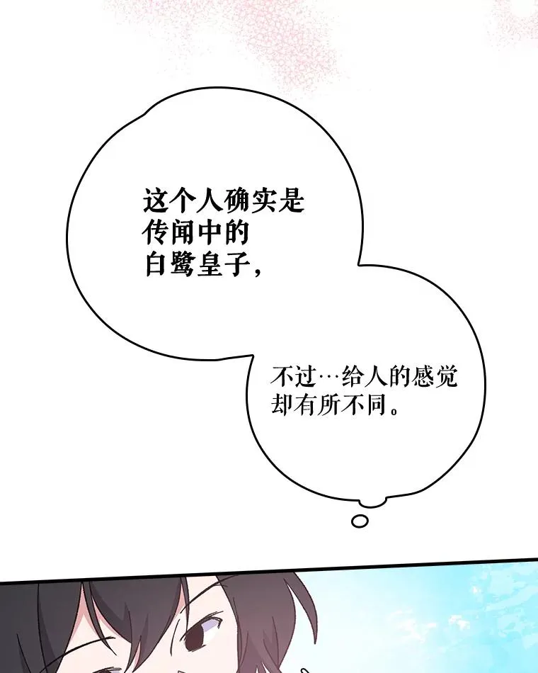 3.融入 第65页