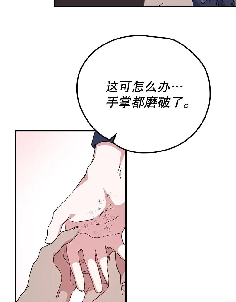4.伊桑·赫伊伽 第9页