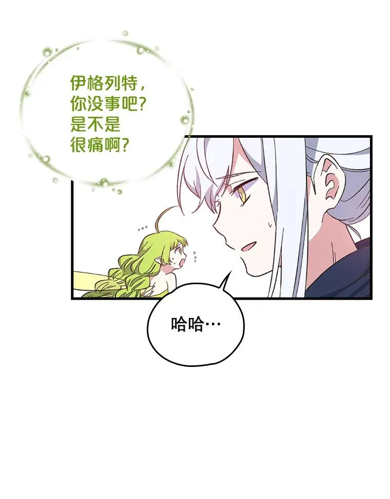 4.伊桑·赫伊伽 第12页
