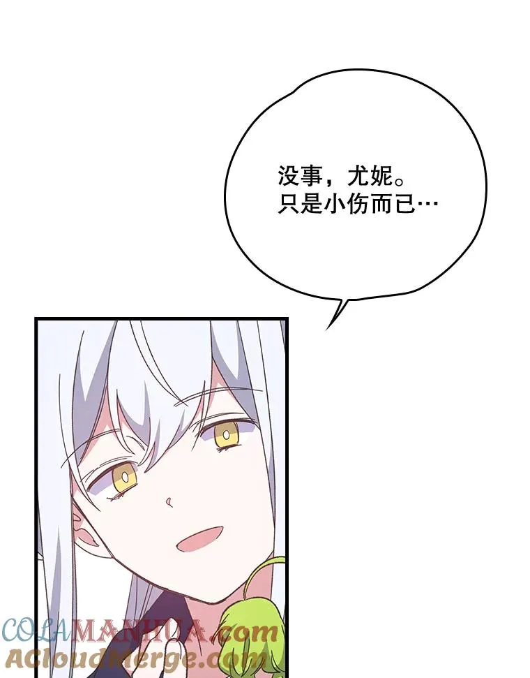 4.伊桑·赫伊伽 第13页