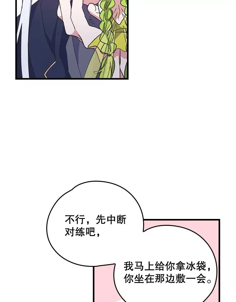 4.伊桑·赫伊伽 第14页