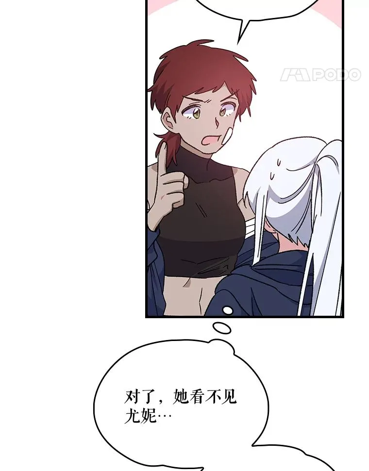 4.伊桑·赫伊伽 第15页