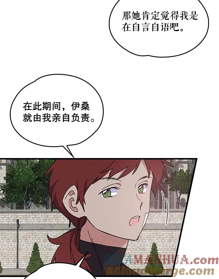 4.伊桑·赫伊伽 第16页