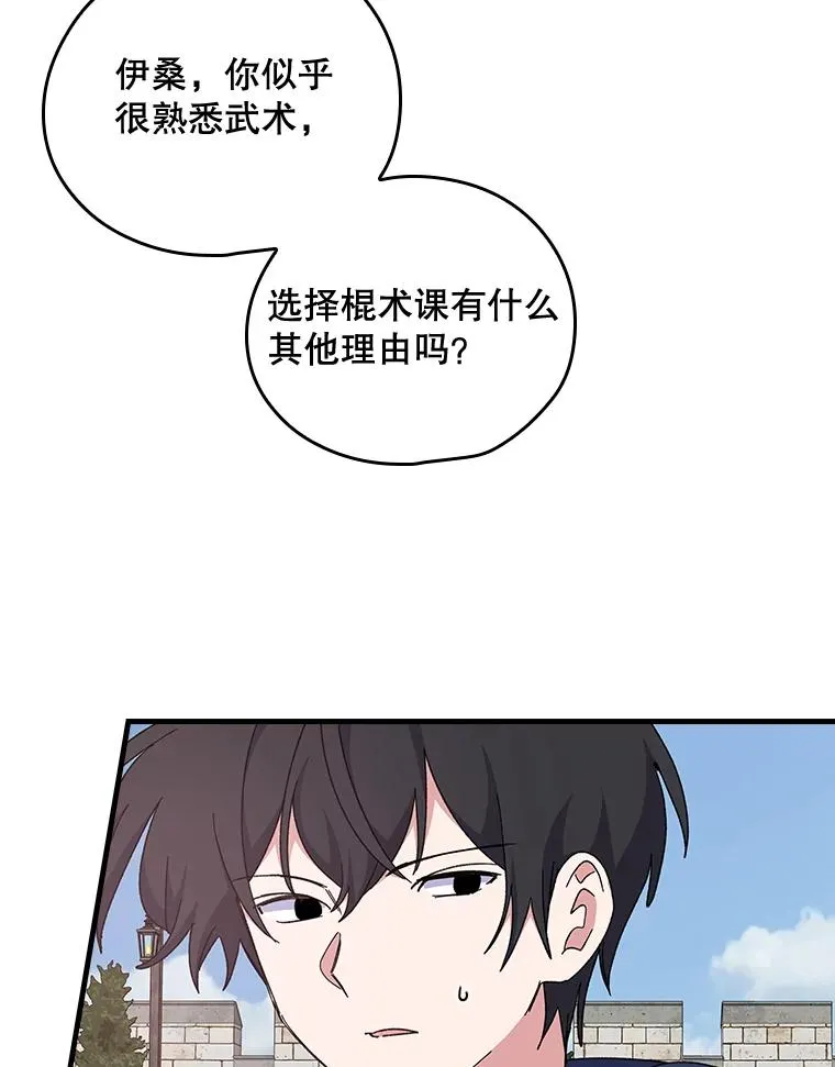 4.伊桑·赫伊伽 第17页