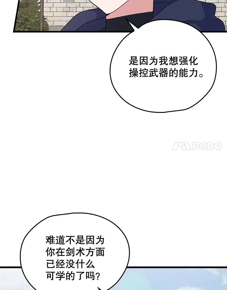 4.伊桑·赫伊伽 第18页