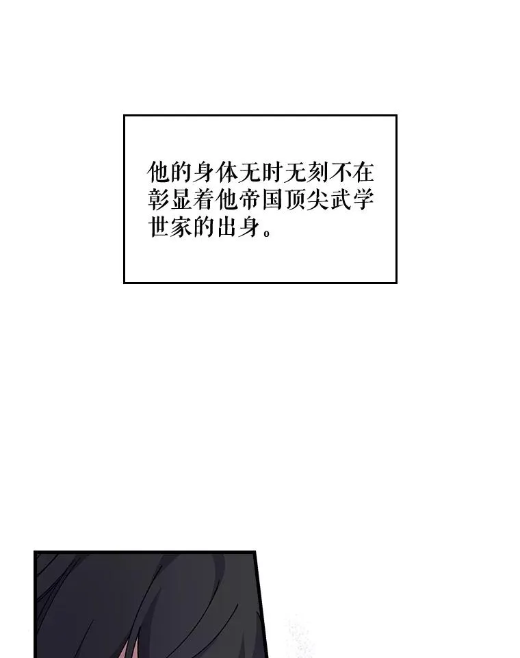 4.伊桑·赫伊伽 第24页