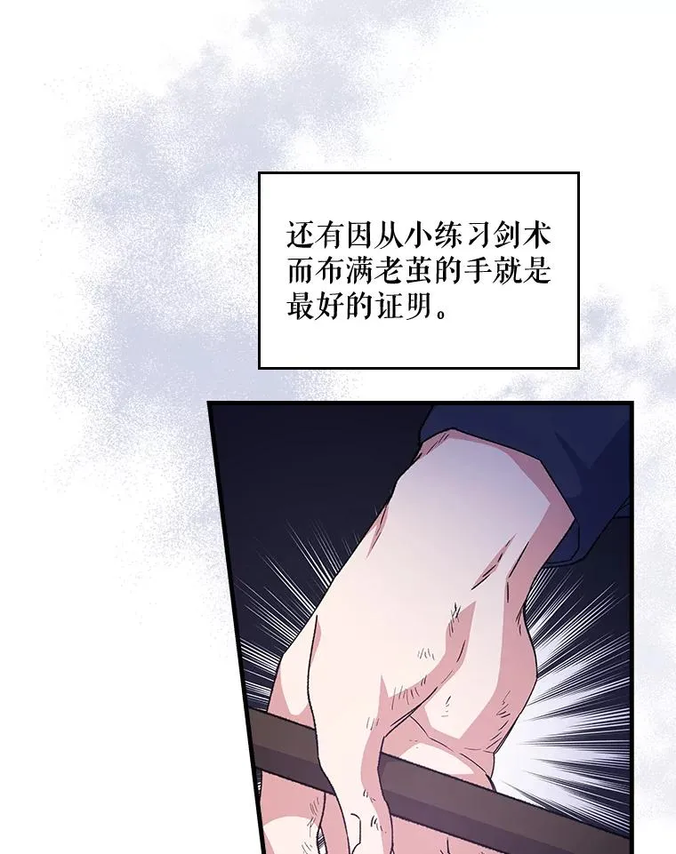 4.伊桑·赫伊伽 第26页
