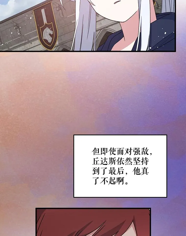 4.伊桑·赫伊伽 第30页