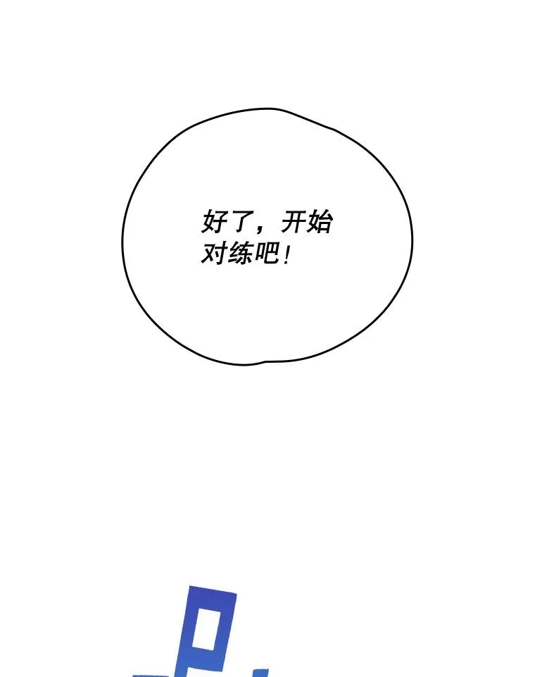 4.伊桑·赫伊伽 第32页