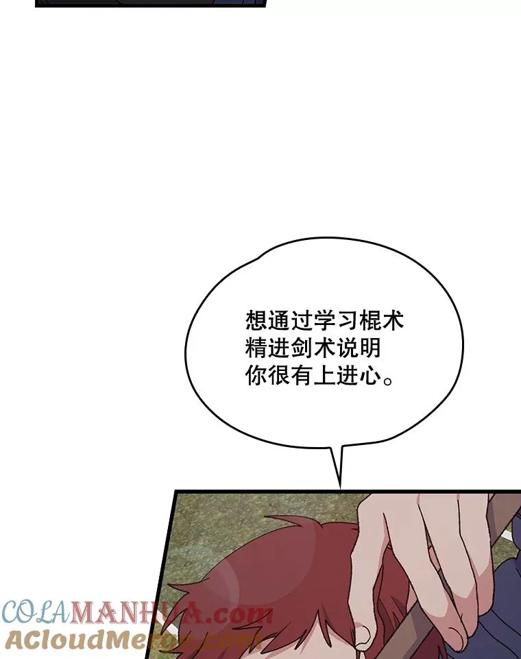 4.伊桑·赫伊伽 第34页