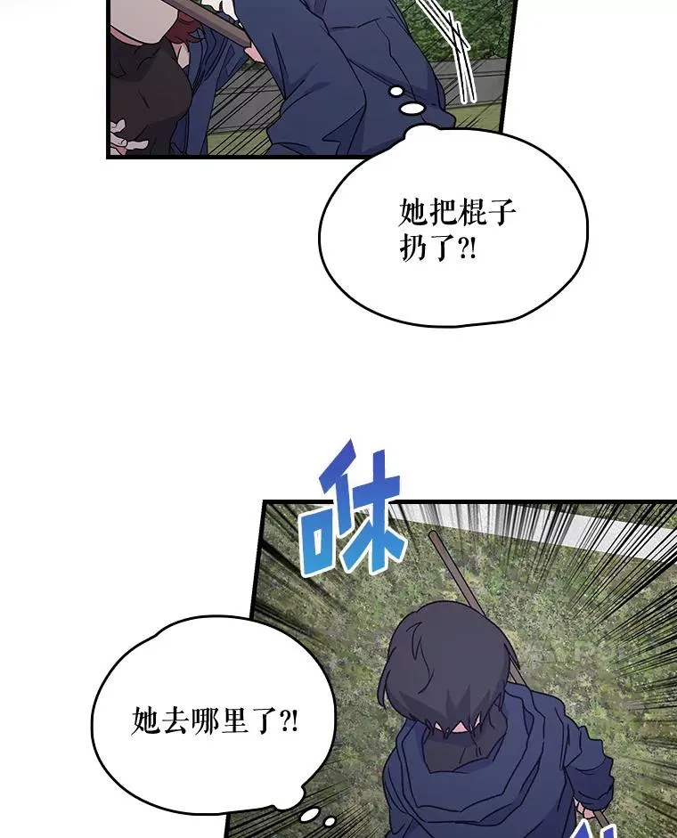 4.伊桑·赫伊伽 第38页
