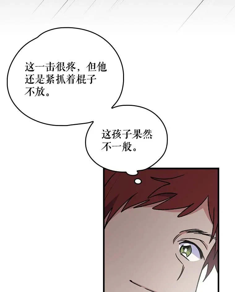 4.伊桑·赫伊伽 第41页