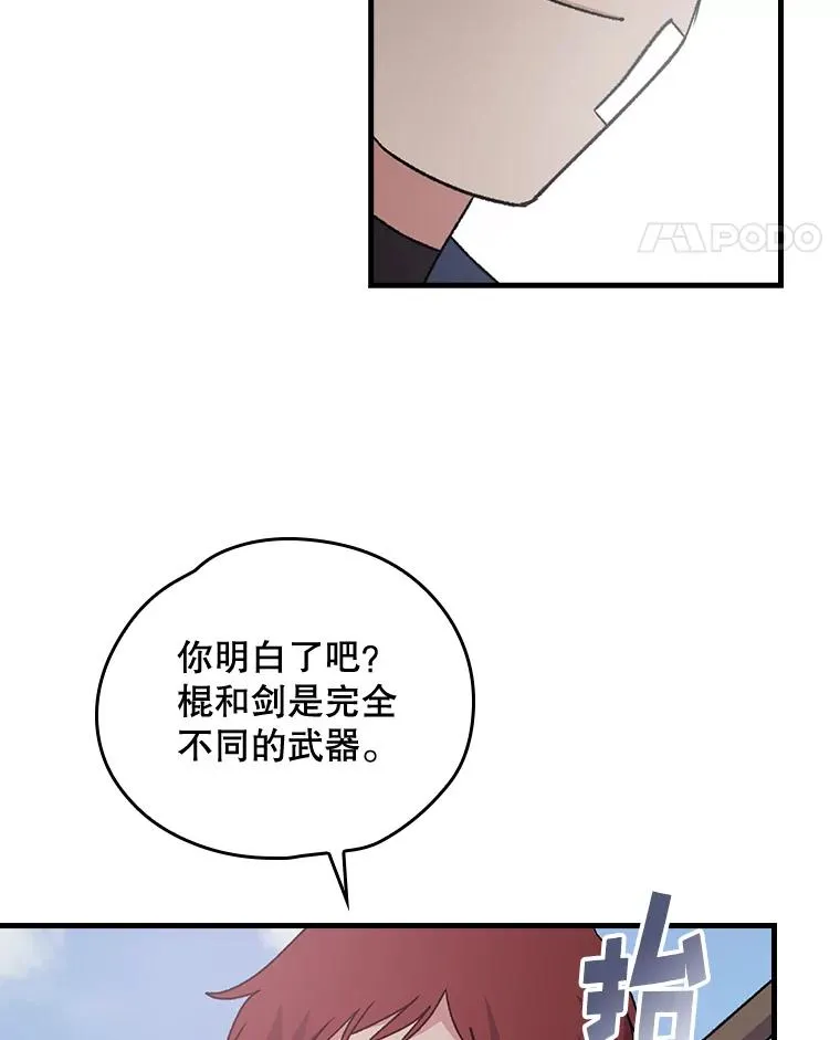 4.伊桑·赫伊伽 第42页