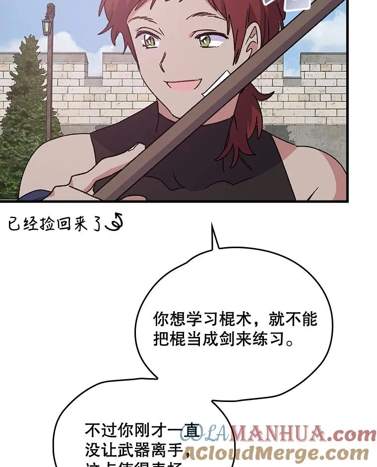 4.伊桑·赫伊伽 第43页
