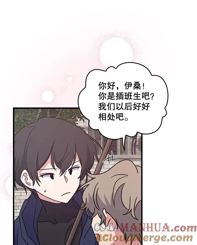 4.伊桑·赫伊伽 第46页