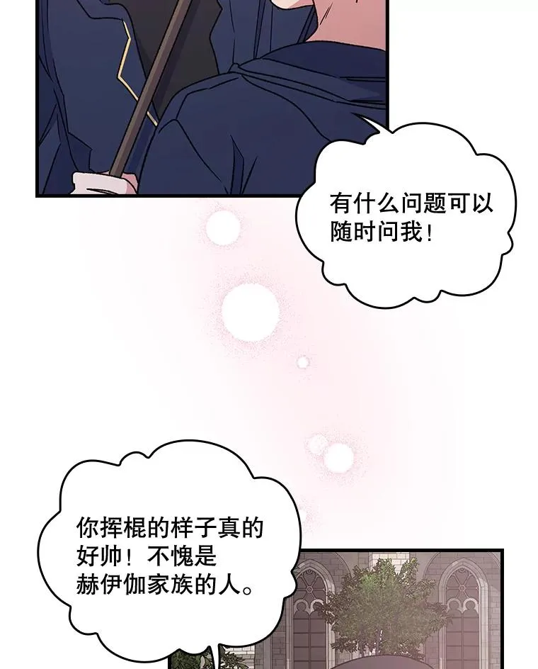 4.伊桑·赫伊伽 第47页