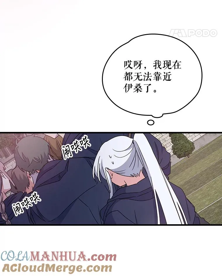 4.伊桑·赫伊伽 第49页