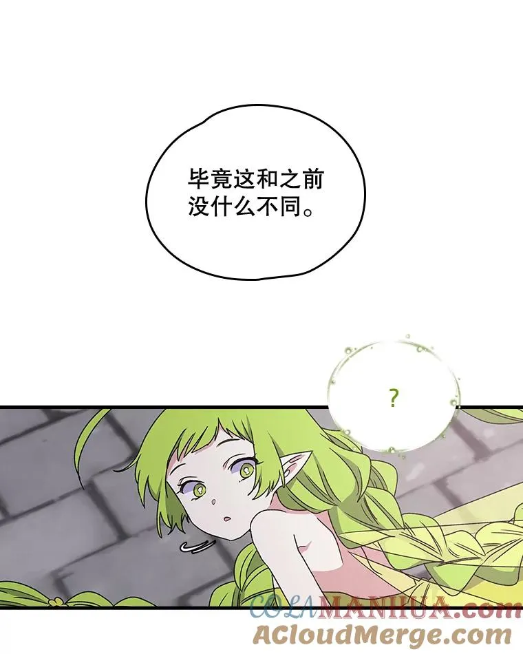 4.伊桑·赫伊伽 第55页