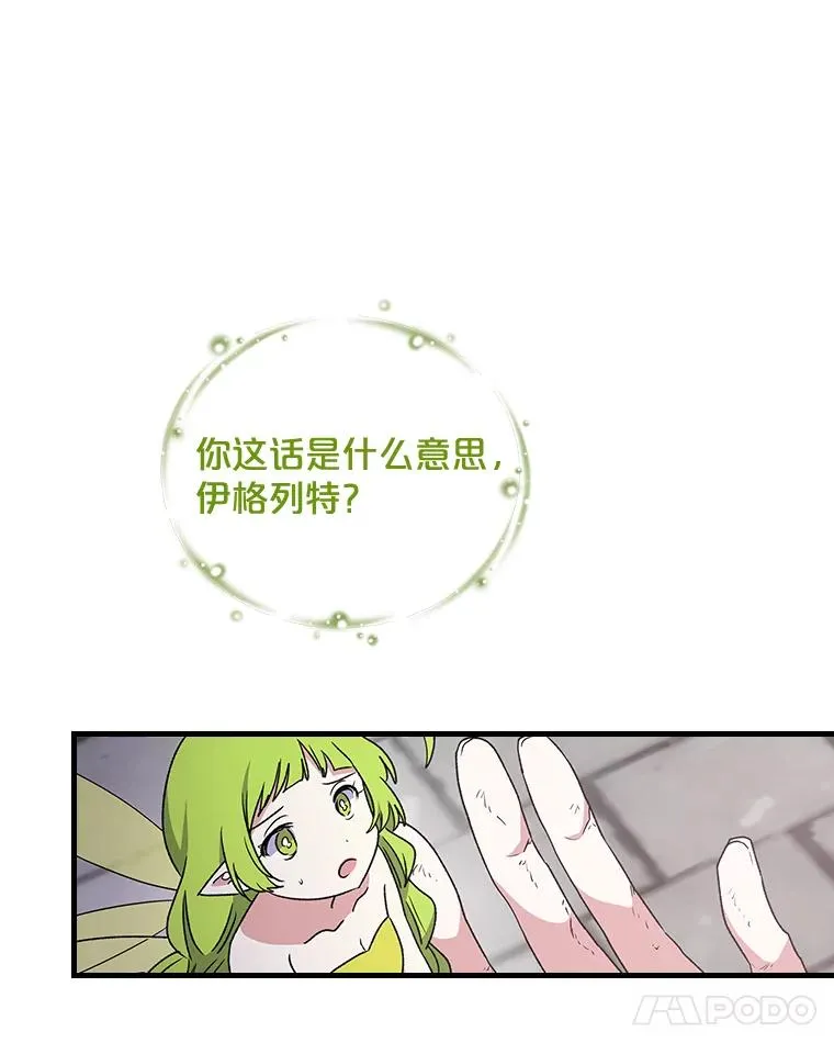 4.伊桑·赫伊伽 第56页