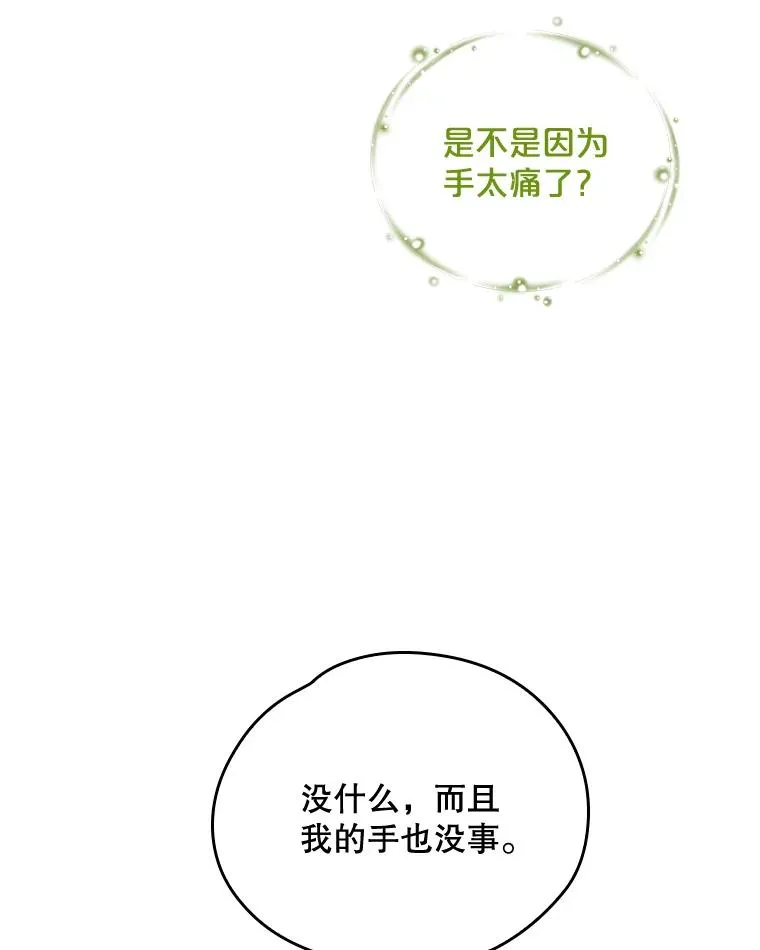 4.伊桑·赫伊伽 第57页