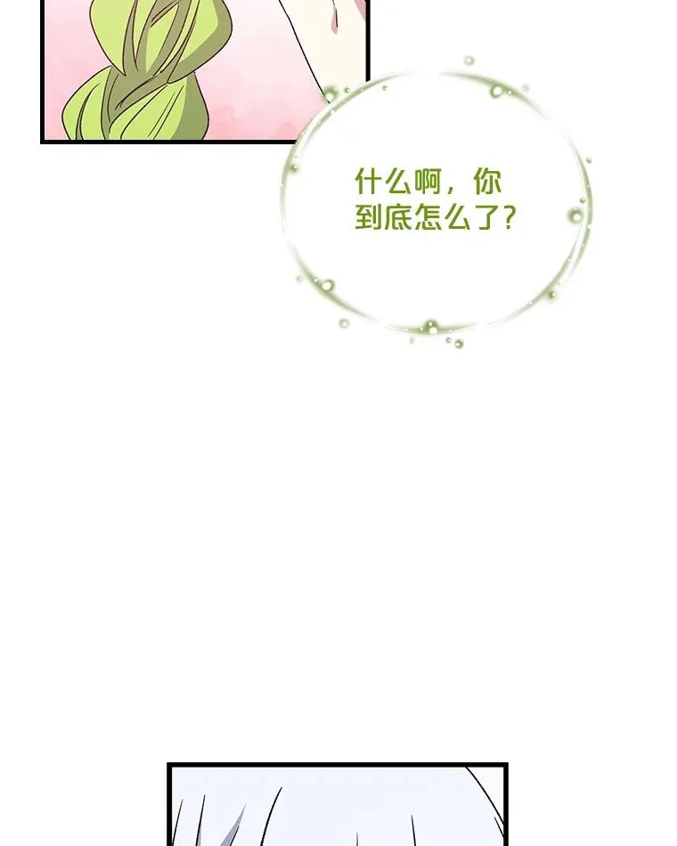 4.伊桑·赫伊伽 第60页