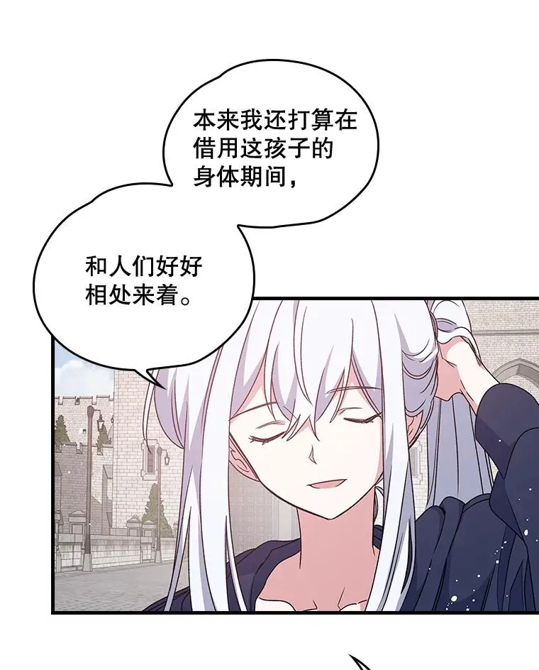 4.伊桑·赫伊伽 第65页