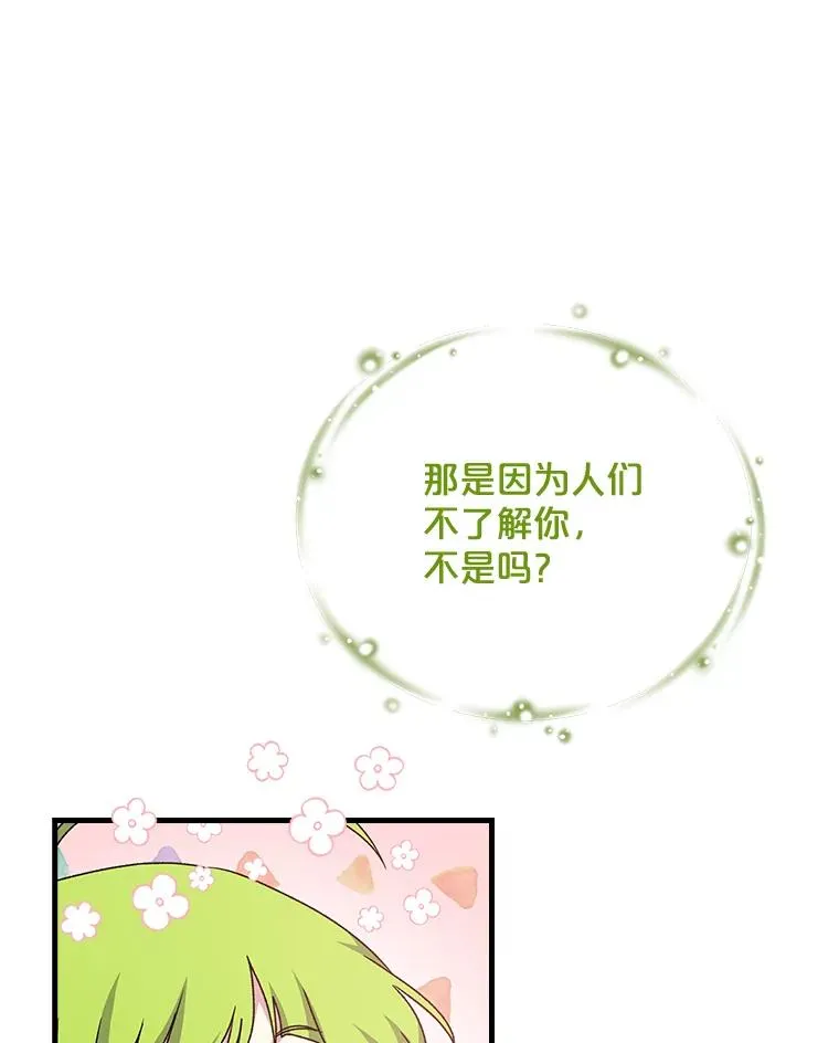 4.伊桑·赫伊伽 第68页