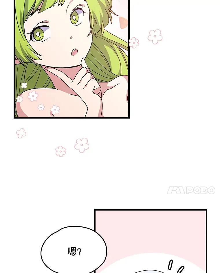 4.伊桑·赫伊伽 第69页