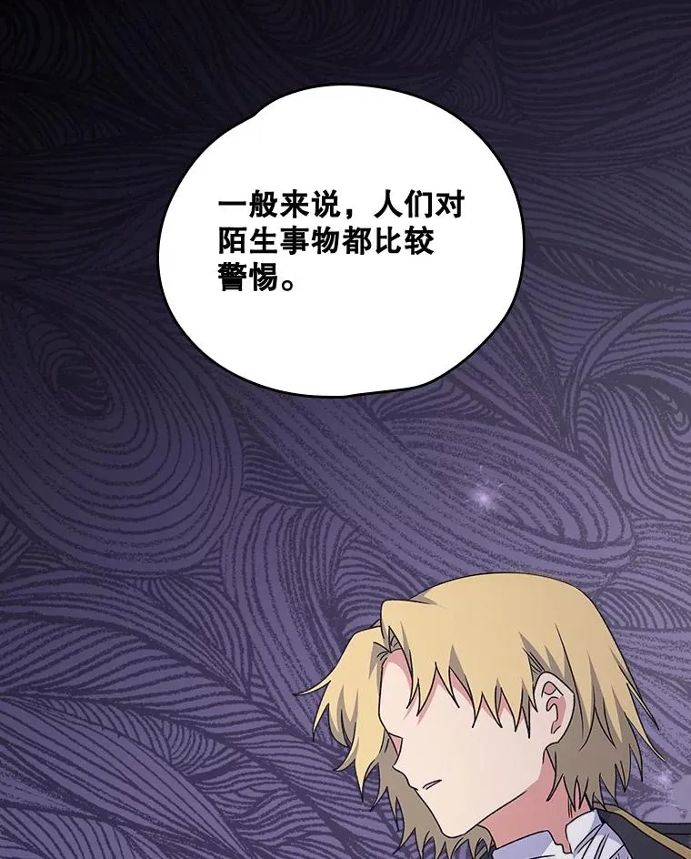 4.伊桑·赫伊伽 第72页