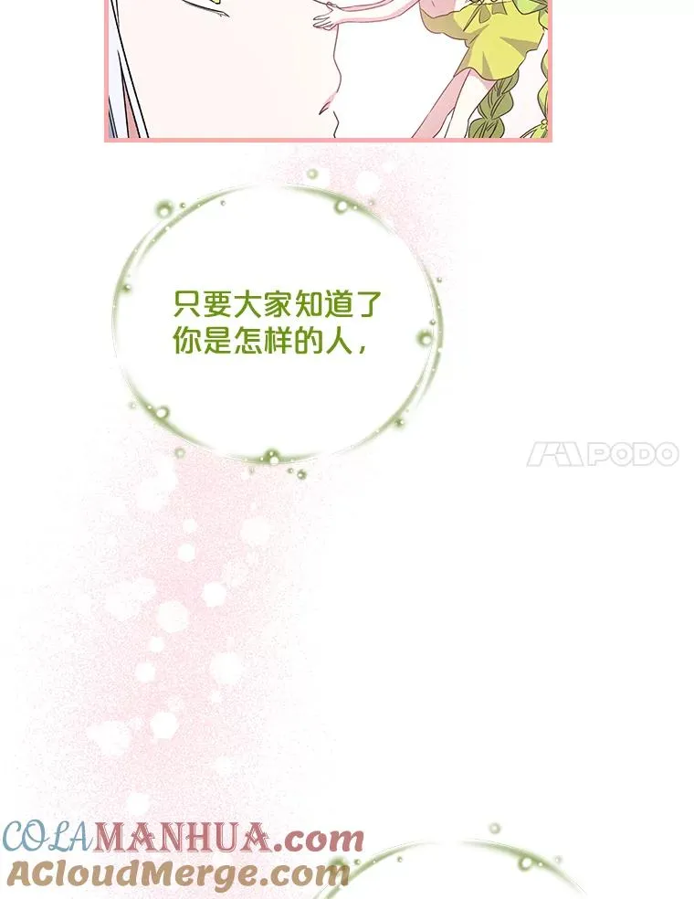 4.伊桑·赫伊伽 第76页