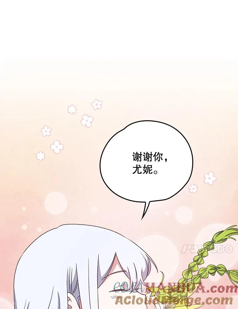 4.伊桑·赫伊伽 第79页