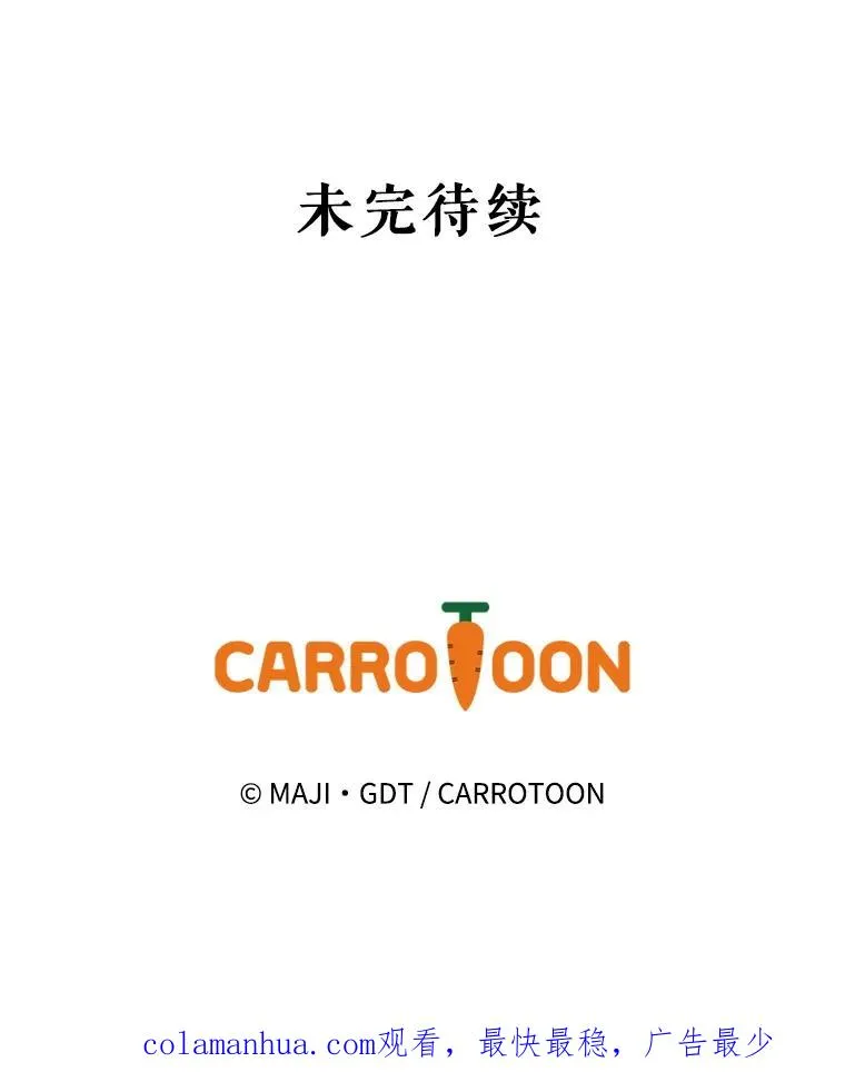 4.伊桑·赫伊伽 第81页