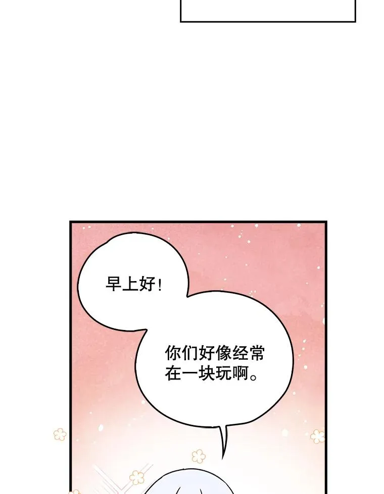 5.新的挑战 第3页