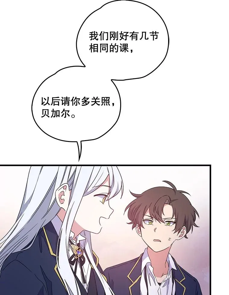 5.新的挑战 第5页