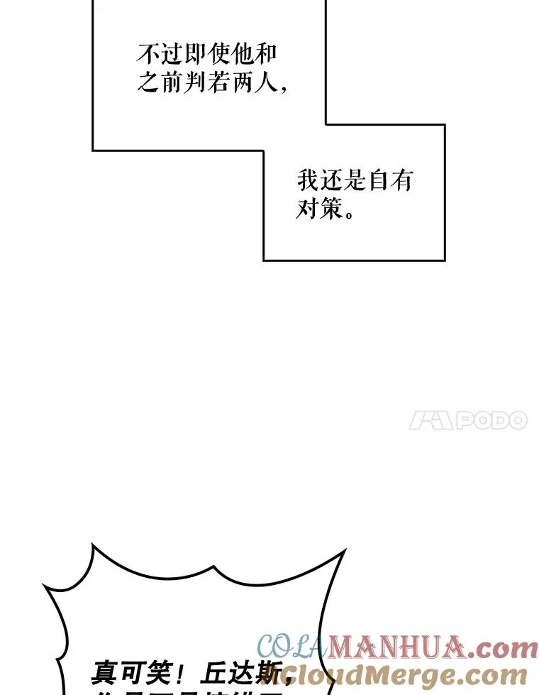 5.新的挑战 第7页