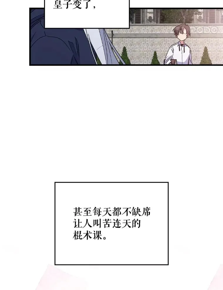 5.新的挑战 第38页