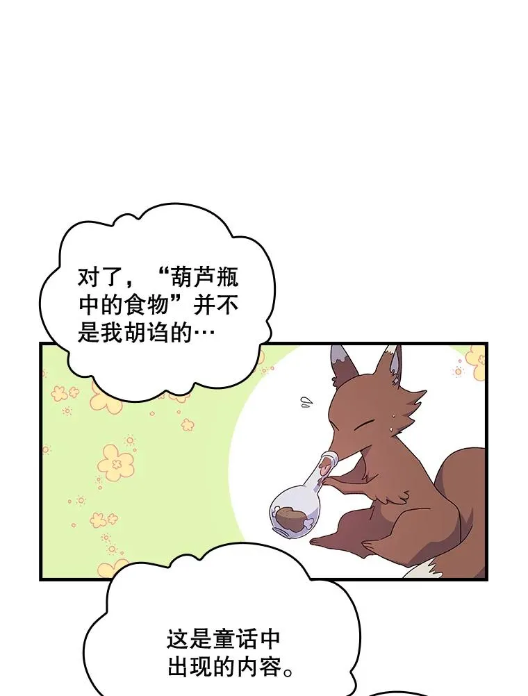 5.新的挑战 第56页