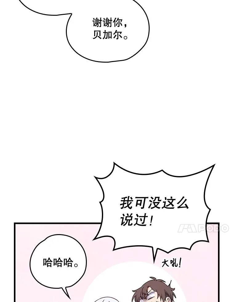 5.新的挑战 第68页