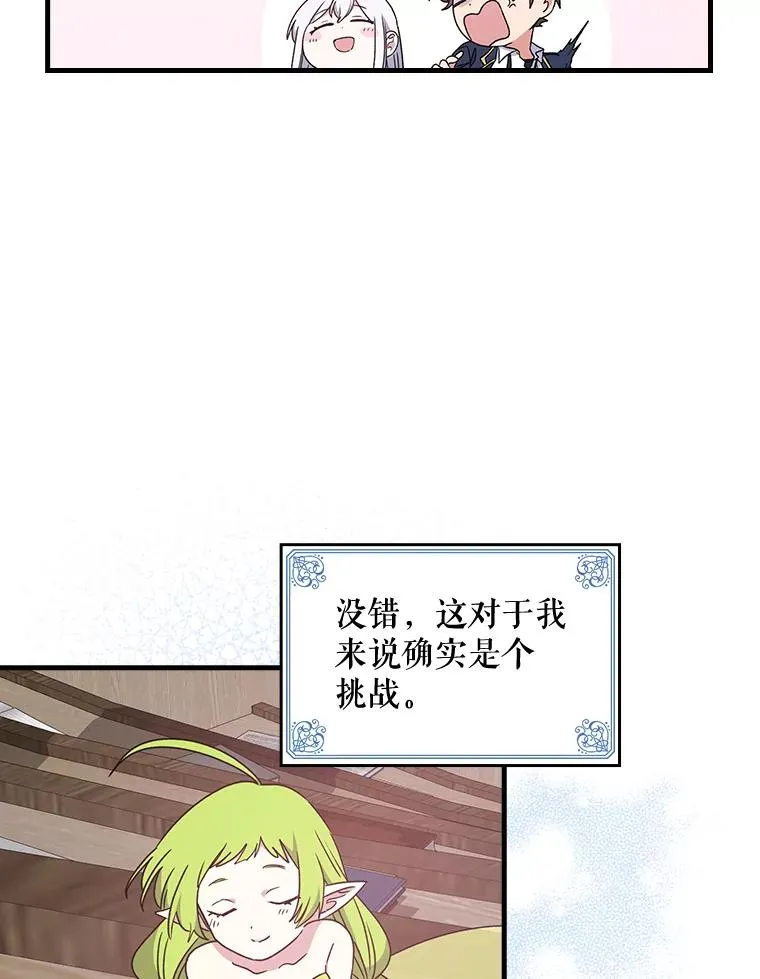 5.新的挑战 第69页