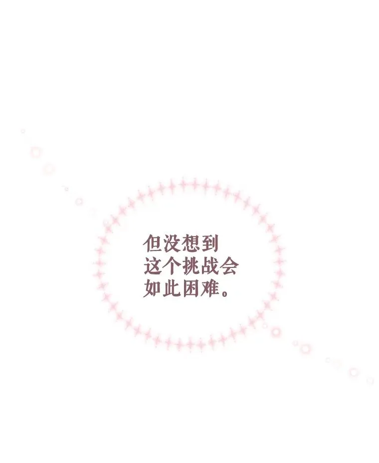 5.新的挑战 第80页