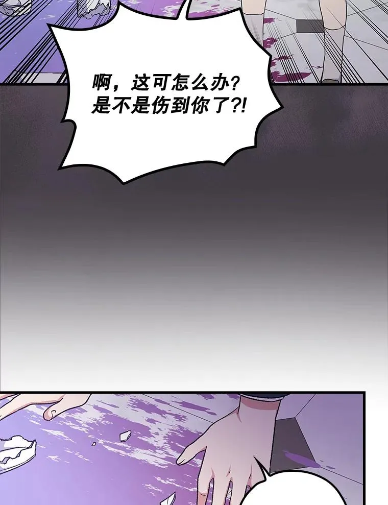6.受伤 第8页