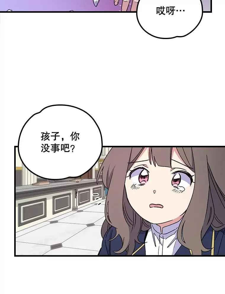 6.受伤 第9页