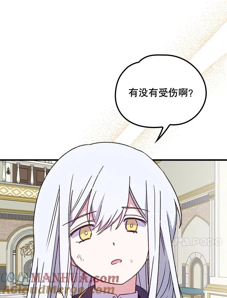 6.受伤 第10页