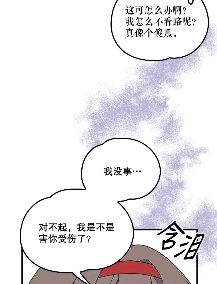 6.受伤 第12页