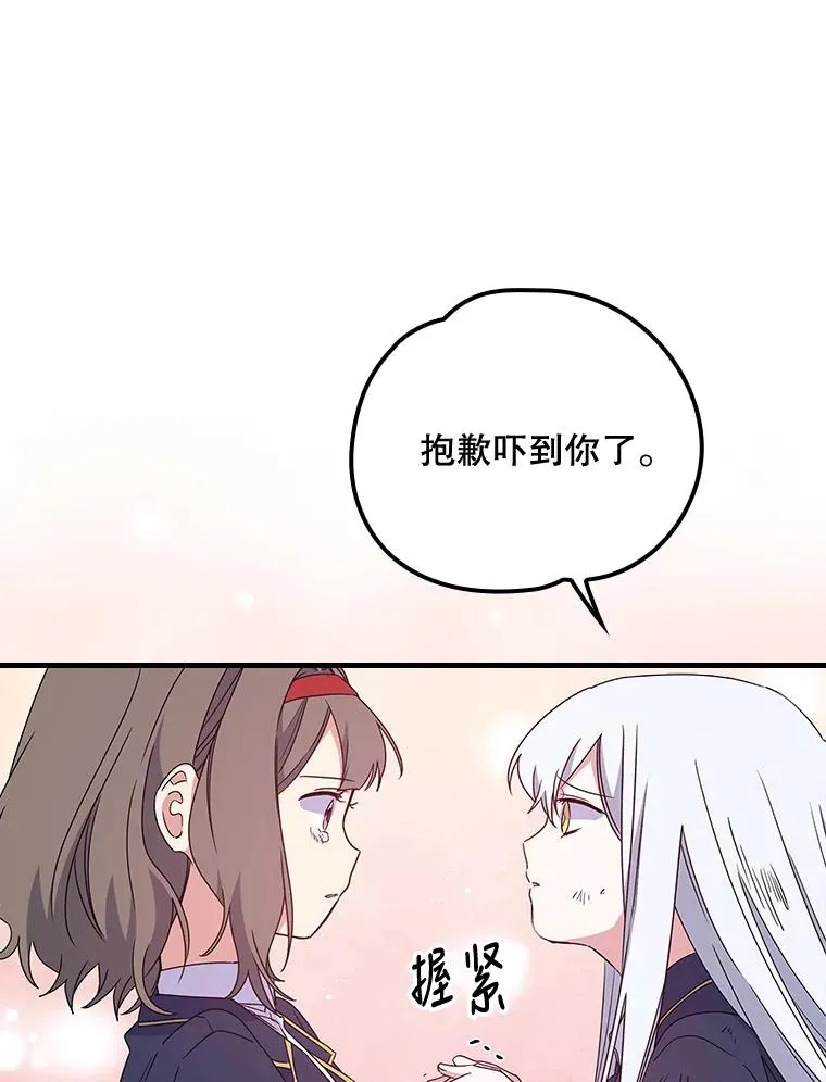 6.受伤 第15页