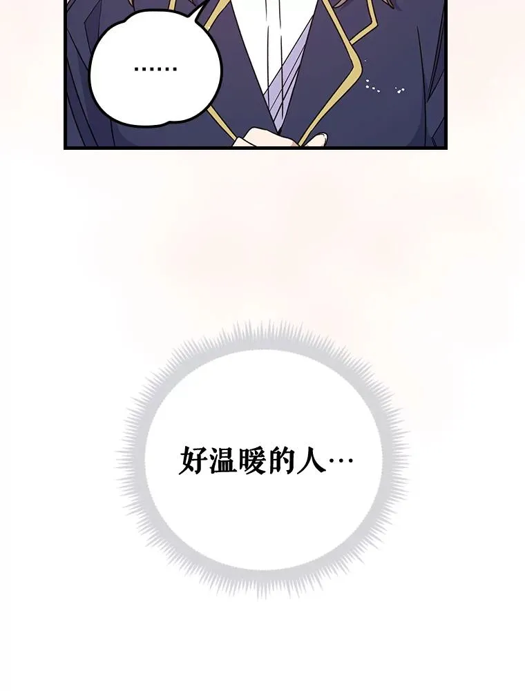 6.受伤 第18页